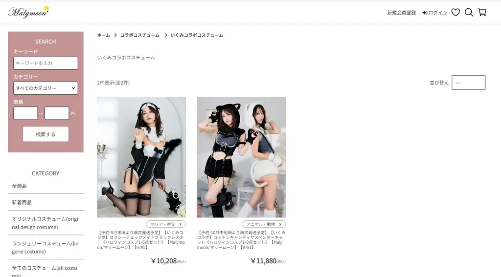 Malymoonでコラボ衣装が発売