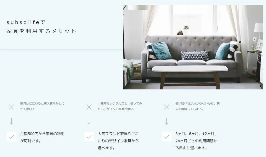 subsclifeのオフィス家具レンタルサービス