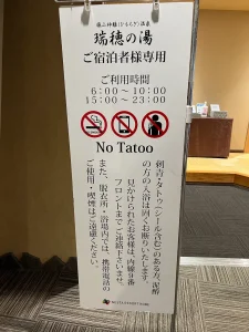 ネスタリゾートのホテル ザ・パヴォーネの温泉<瑞穂の湯>利用時間