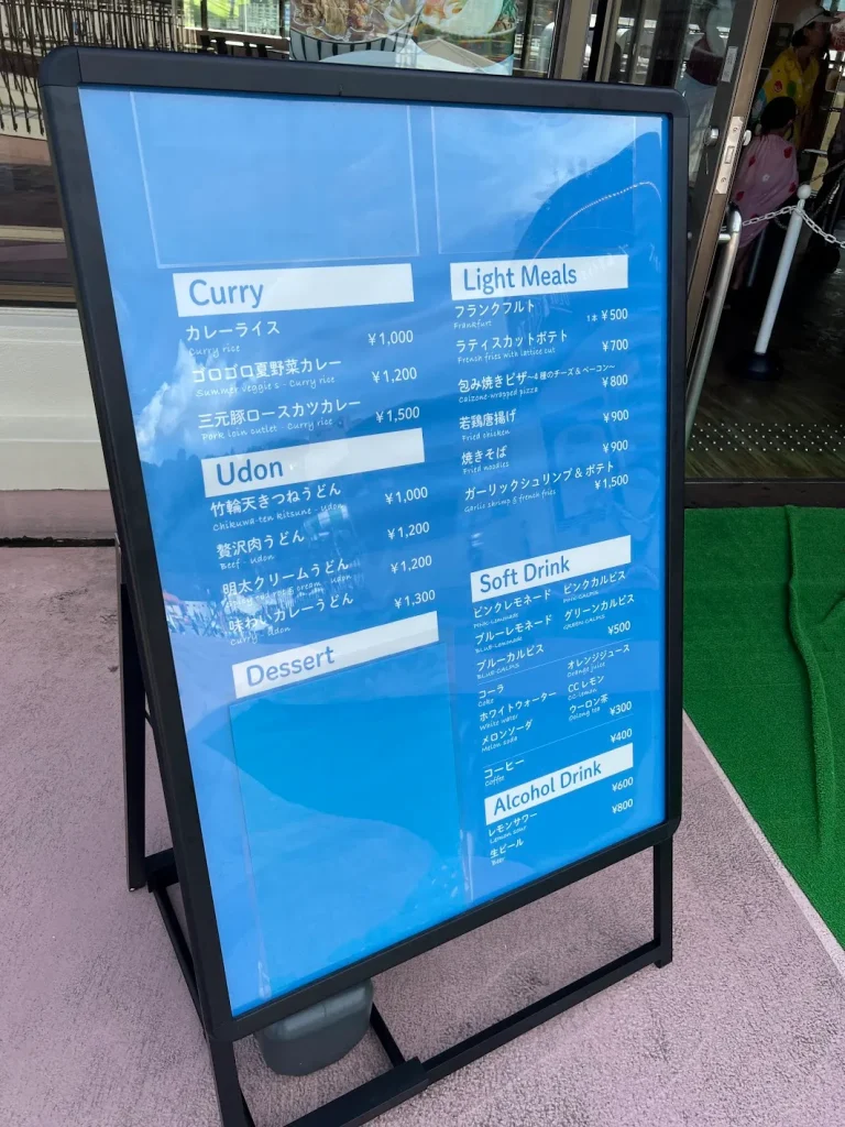 ネスタリゾートのプール内にある食事メニュー