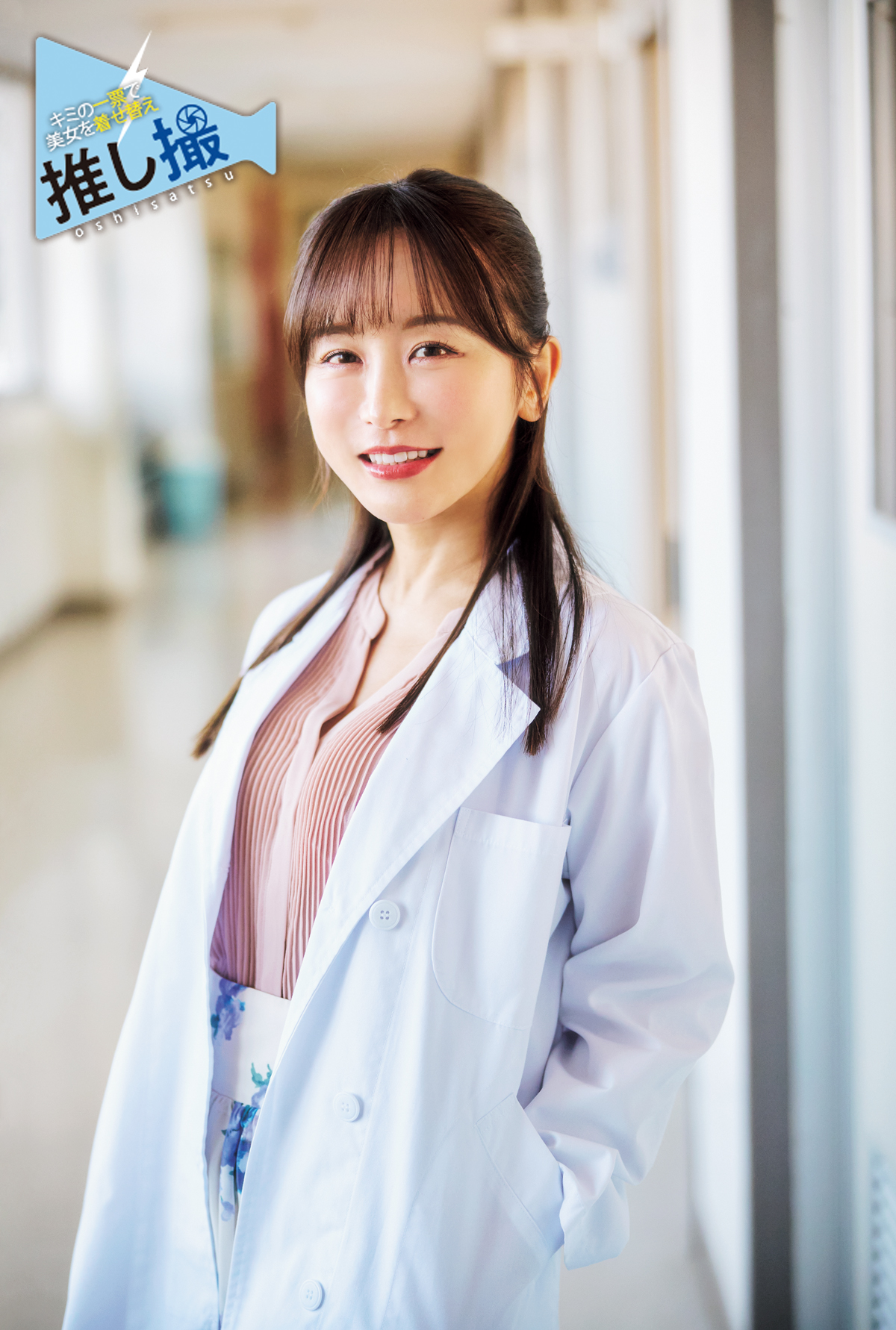 【推し撮】いくみ「保健の先生にブルマ姿で誘惑されて……」（週刊SPA!掲載カット） | M